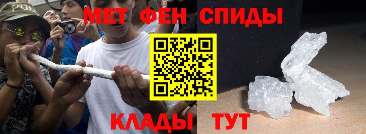 АМФЕТАМИН Premium Брянск