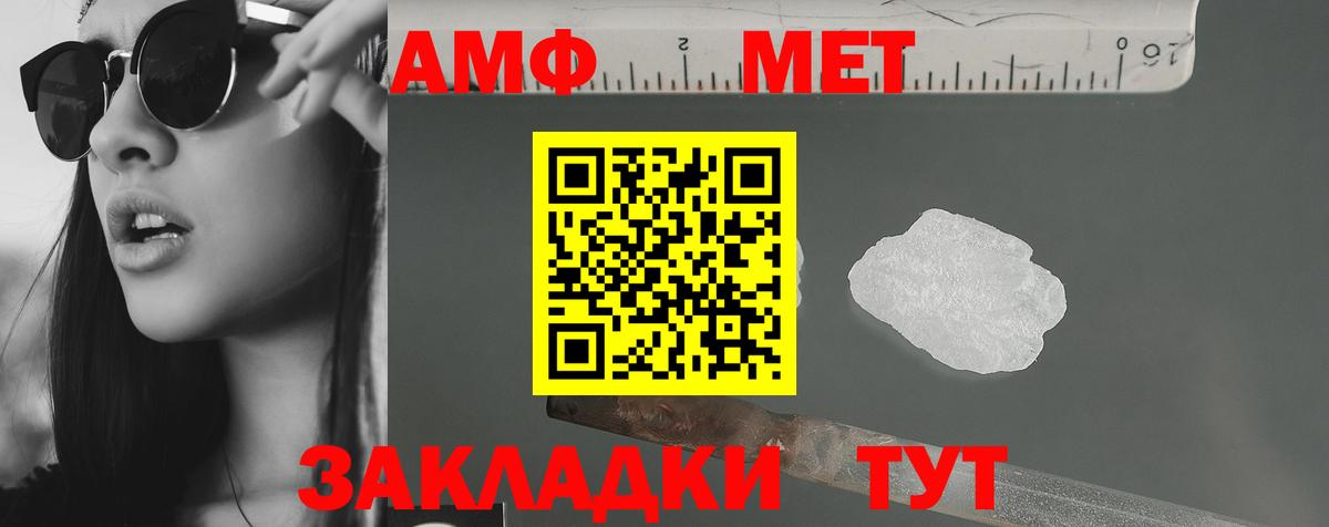 АМФЕТАМИН  Амфетамин 97%  Amphetamine  Брянск  Вход с VPN 