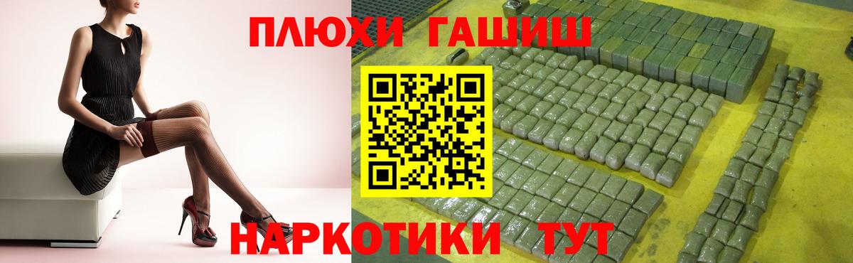 ГАШ  ГАШИШ ice o lator  Вход с VPN  Брянск 