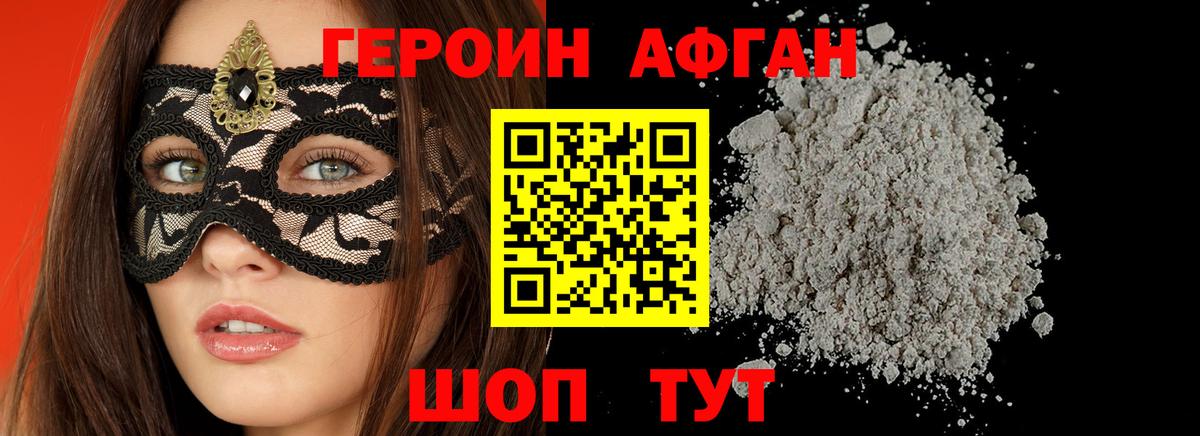 Брянск  Героин герыч  Вход с VPN 