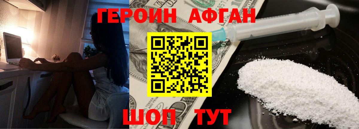 Меф мяу мяу Брянск