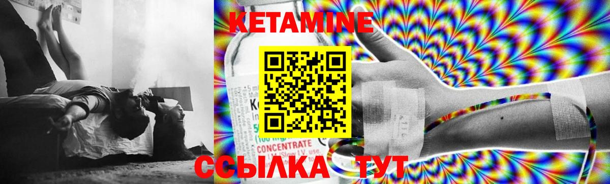КЕТАМИН VHQ  КЕТАМИН ketamine  Вход с VPN  Брянск 