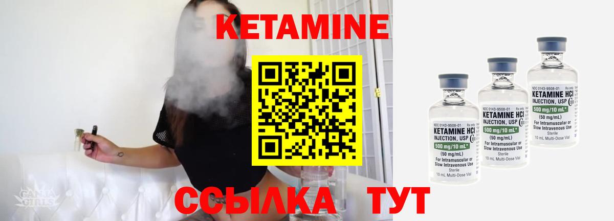 Кетамин ketamine Брянск