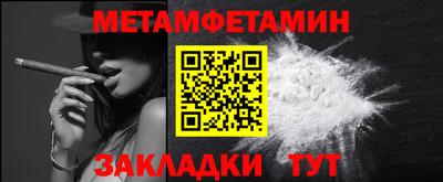 первитин Апрелевка