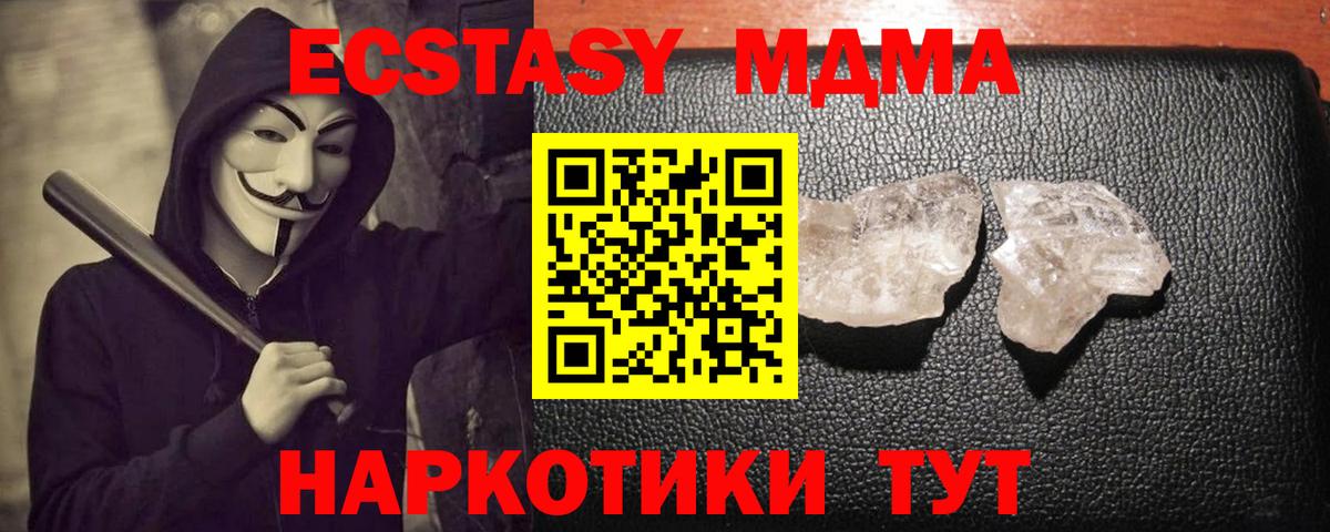 MDMA молли  Брянск 