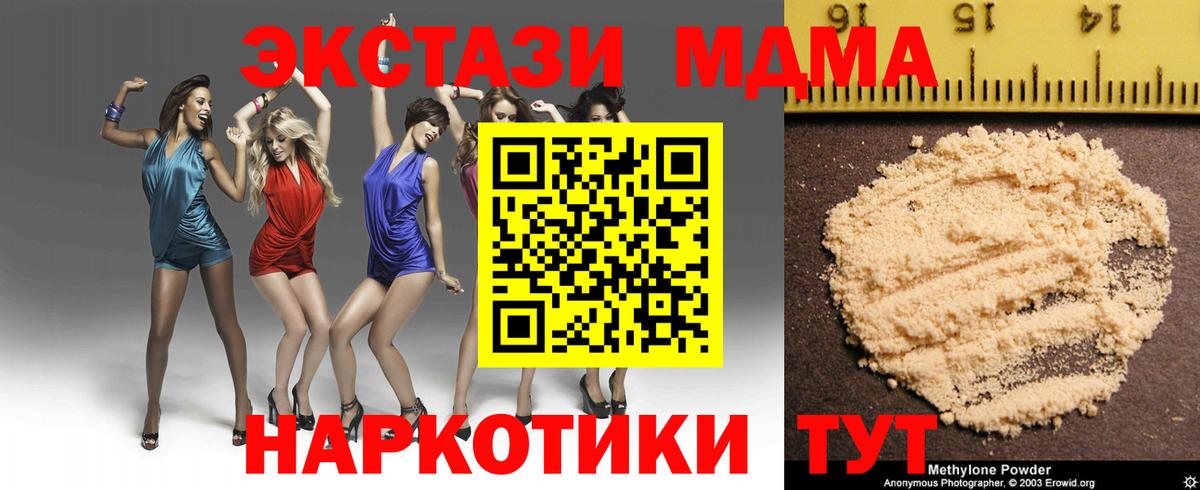 МДМА  МДМА VHQ  Вход с VPN  Брянск  MDMA crystal 