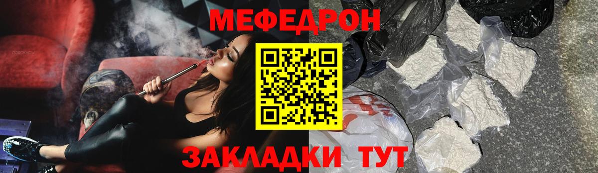 Меф VHQ  Меф кристаллы  Мефедрон  Брянск 