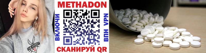 наркота OMG зеркало МЕТАДОН methadone Брянск
