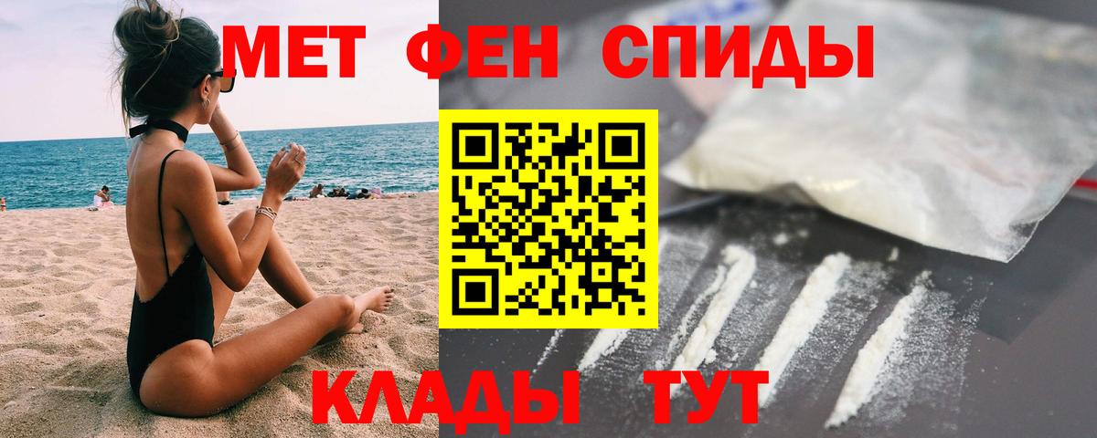 МЕТАМФЕТАМИН Декстрометамфетамин 99.9% Брянск
