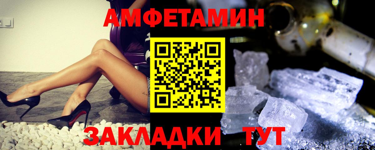 Метамфетамин витя  Вход с VPN  Брянск 