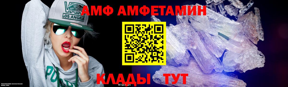 Метамфетамин Methamphetamine Брянск