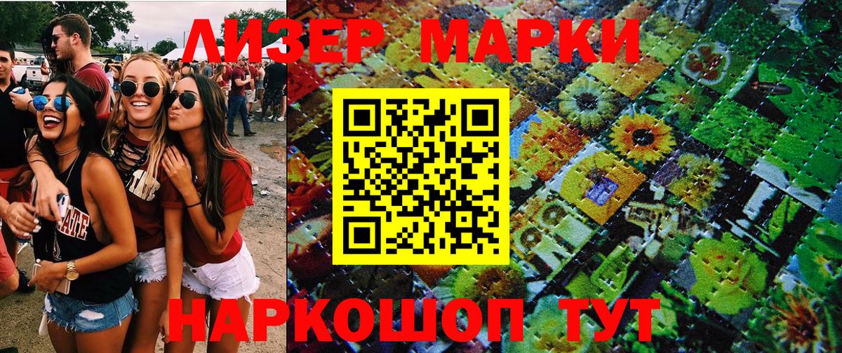 Марки NBOMe 1500мкг Брянск