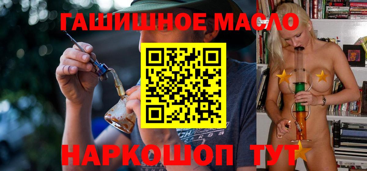 Дистиллят ТГК жижа  где купить наркоту  Брянск 