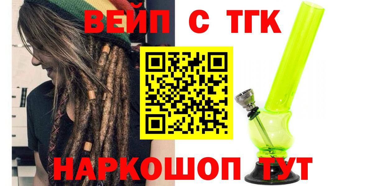 ТГК гашишное масло Брянск