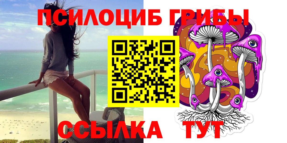 Галлюциногенные грибы мухоморы Брянск