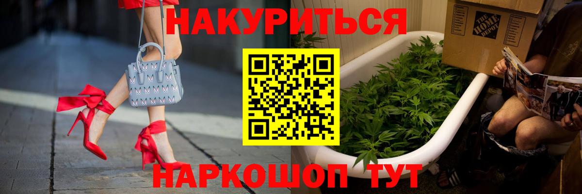 МАРИХУАНА план Брянск